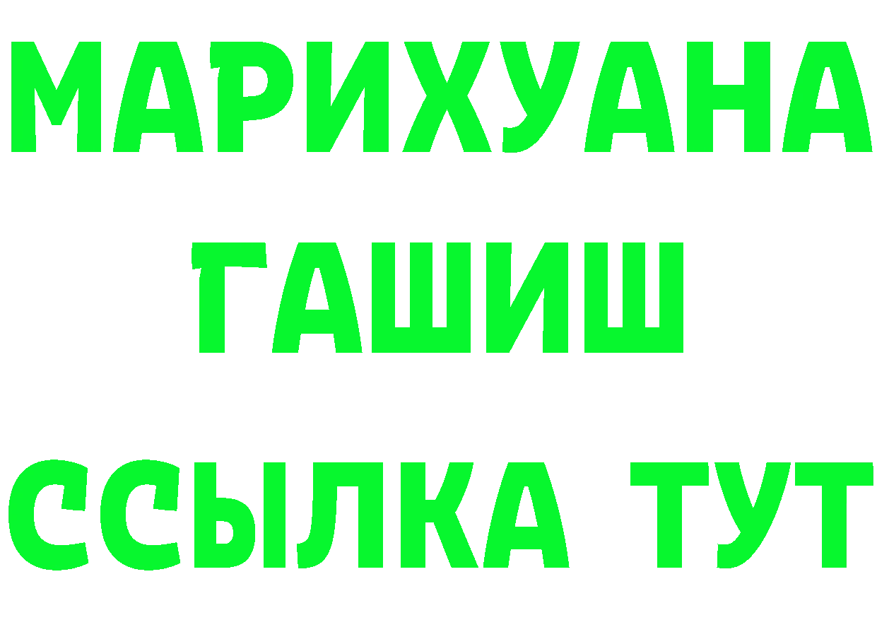 ГЕРОИН белый вход площадка блэк спрут Полярный